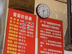 -蓉城西二道无名冒菜(西二道街店)