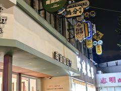 -南湖公园地摊集市