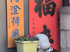 -重元寺
