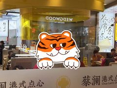 -蔡澜点心·粤菜(月星环球港店)