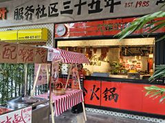 -日月光中心广场