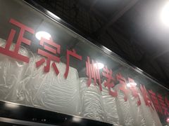 -袁记云饺(蛇口店)