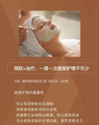 -芳朵美容养生SPA
