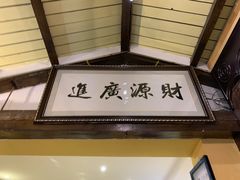 门面-Santoor 萨都里印度餐厅(北锣鼓巷店)