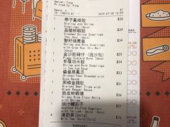 账单-点点心点心专门店(旺角店)