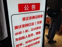 -傅强排骨(成都总店)