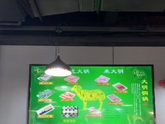 大堂-大明铜锅·烤涮坊·烧烤(总店)