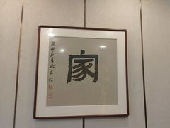 -新侗家食府(蟠桃宫店)
