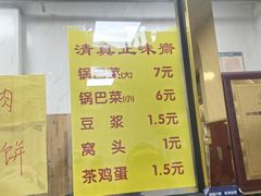 -正味斋锅巴菜(西北角店)