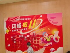 -金宝贝早教中心(徐东群星城中心)