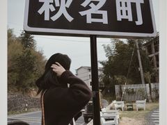 -江南天池