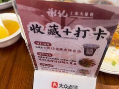 -谢记上海大排档(长寿路店)