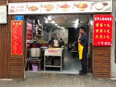 门面-董哥山城碗碗香(美专校街店)