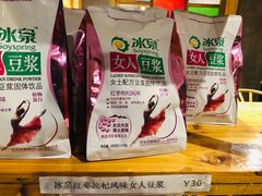 -冰泉豆浆馆(阳朔店)