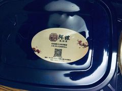 -阿喆私房菜(西五路店)