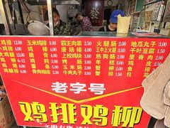 -香酥鸡排(京汉大道店)