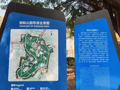 -郑和公园