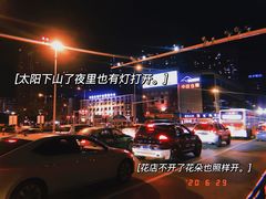 -团城山公园