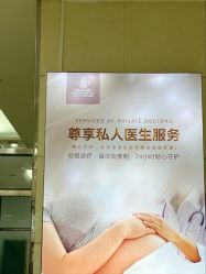 -美德因妇儿医院