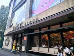 -小潘记鸭血粉丝汤