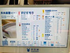 -茶百道(旅顺新玛特店)