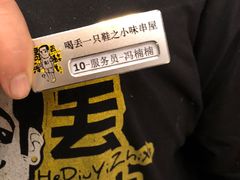 -喝丢一只鞋辣炒海鲜小烧烤(三八广场店)