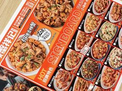 -领蟹祥记·香辣蟹·特色小海鲜(奥体天虹店)