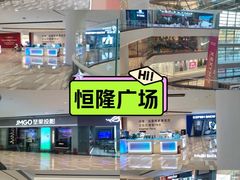 -济南恒隆广场