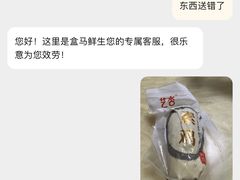 -盒马鲜生(丁香国际店)