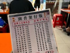 -潮香兴煲仔饭(莲花路店)