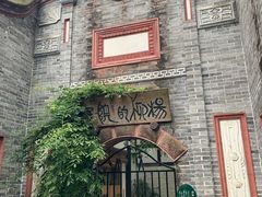 -安仁古镇