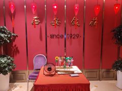 -西安饭庄·非遗陕菜(钟楼店)