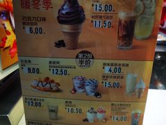-麦当劳(帝豪店)