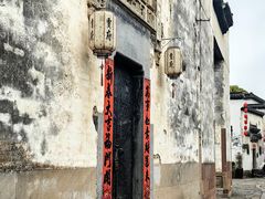 -黎阳老街