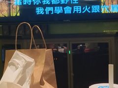 -好乐迪KTV(天山店)