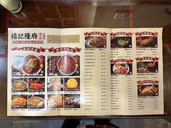 -杨记隆府(南坪店)
