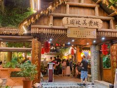 门面-园林美食城·本土农家菜(杨和镇店)