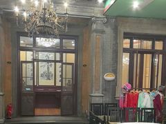 -卫鼎轩·曹公馆(鼓楼店)