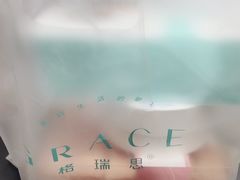 -格瑞思GRACE(江宁金鹰店)