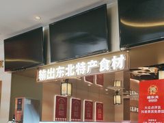 -遇东北林区铁锅炖(南开店)