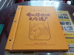 -民信老铺(人民路店)
