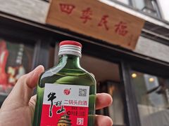 -四季民福烤鸭店(前门廊房二条店)