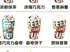 -DQ·蛋糕·冰淇淋(五棵松万达店)