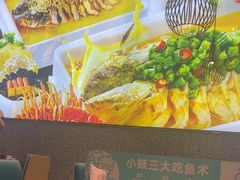 -半天妖烤鱼(物美沁山水店)