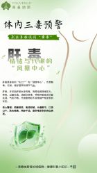 点击看大图 -半岛故事·法儿曼抗衰·indiba中心