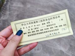 -中山大学附属第三医院(天河院区)