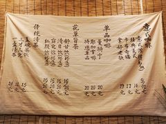 菜单-悟饮门市景店