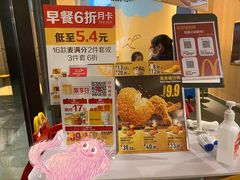 -麦当劳(天塔道店)