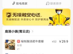 -鹿港小镇(霄云店)