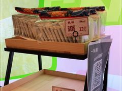 -读酥世家(宛平南路店)